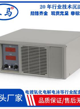 马热销200三A12风V电镀电源数显可调冷电解ALO高频整流机压稳镀锌