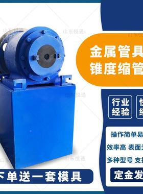 30型缩管机车小型把电动缩管YTSG-80机450型0缩管机椅子腿缩管机