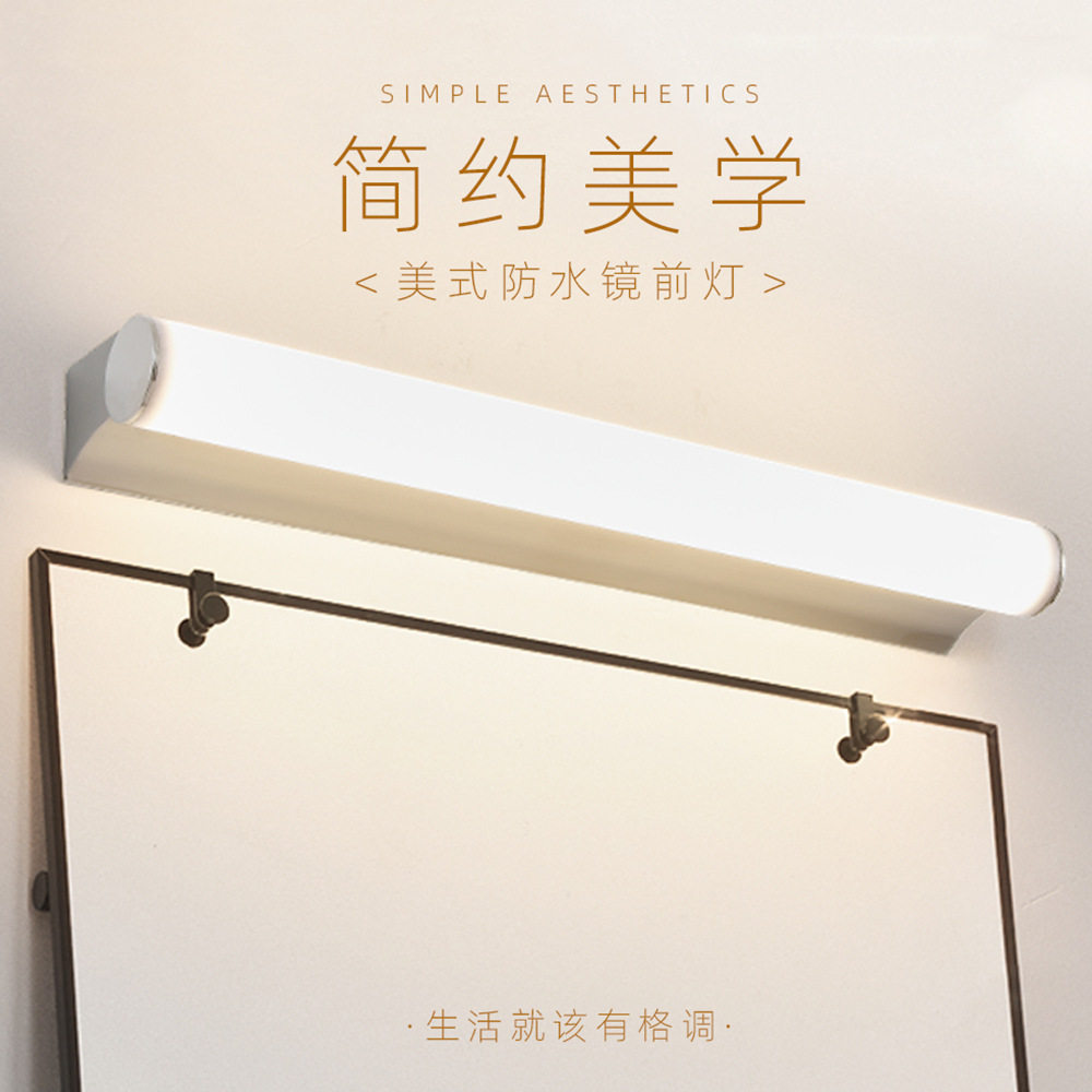 LED防水浴室镜前灯条热销
