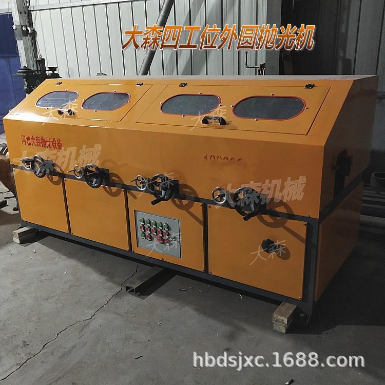 大森4位组不锈圆钢管抛光机外圆抛光机多319工管材自动抛光机厂家