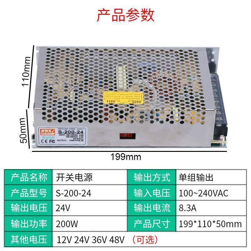 明伟S-200-24开关电源20W交2流20V转5V/120OSJV/24V/36/48VV直流