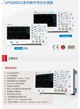 2优利德数字示波UTD25102CEX-IIUTNHTD202器CLUTD102CM等系列示