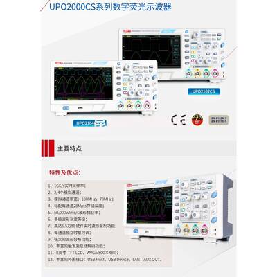 2优利德数字示波UTD25102CEX-IIUTNHTD202器CLUTD102CM等系列示