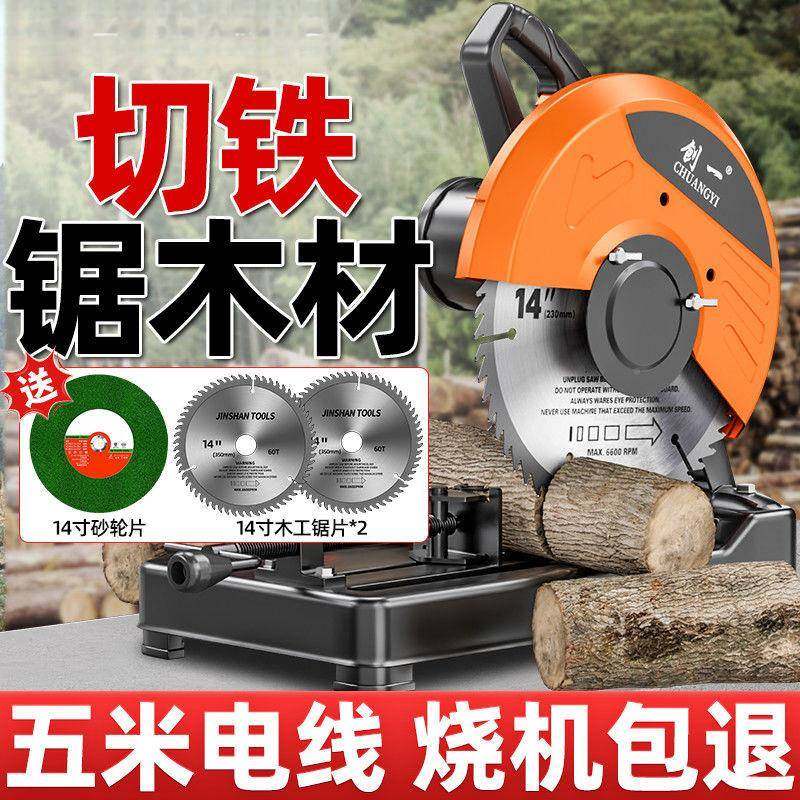 材SZL钢机材专能业大功率多功家用锯木头切割机钢锯柴45度电锯