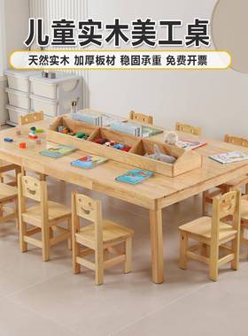 114儿童早教实美工桌椅画幼儿园画室木美术组合益桌智绘学习手工