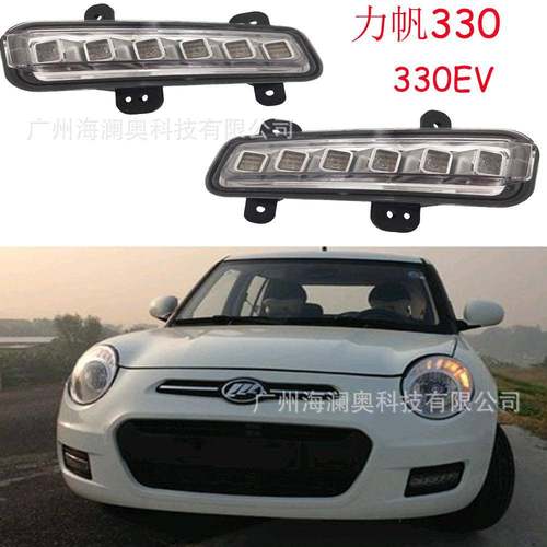 力帆330雾灯照明LED日行前杠灯力帆330EV大灯前照灯LIFAN