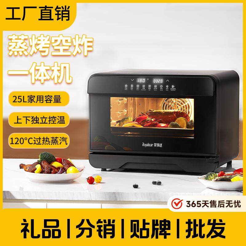 蒸汽烤箱家用台式智能控温热风隐藏水箱烘焙25L大容量蒸烤炸一体