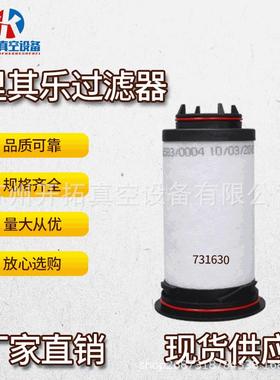 直销里其乐真空泵油雾分离器731630排气过滤器VC303油气分离滤芯