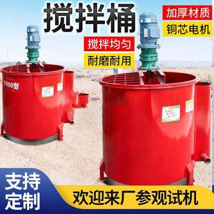 单层灰浆搅拌桶立式双层水泥砂浆搅拌机电动快速高速制浆机注浆桶