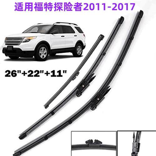 适用福特探险者EXPLORER2011-2017前后窗无骨雨刮器雨刷器组套件