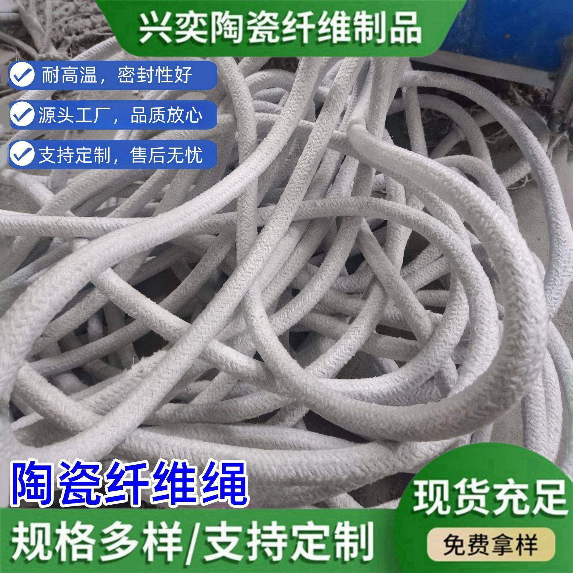 陶瓷纤维绳耐高温工业窑炉炉门密封专用硅酸铝绳隔热阻燃