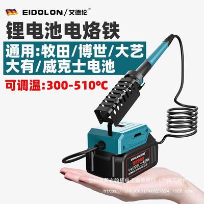 无线电烙铁调温便携式焊锡枪家用小型充电焊笔洛铁焊台烫烟码直销