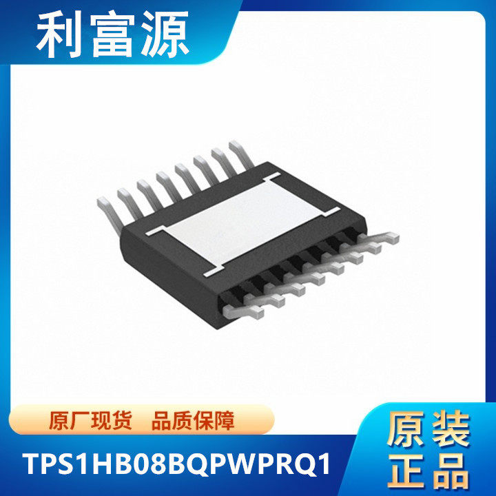 TPS1HB08BQPWPRQ1功率电子开关芯片TPS1HB08BQPW贴片HTSSOP-16