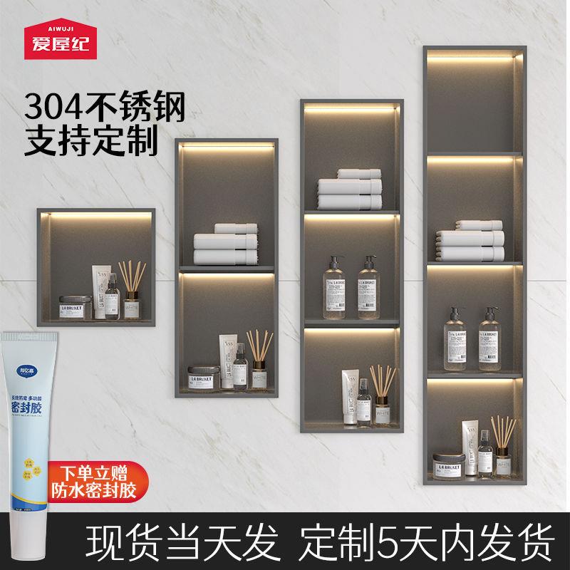 不锈钢壁龛浴室嵌入式成品卫生间置物架金属隔板淋浴房内