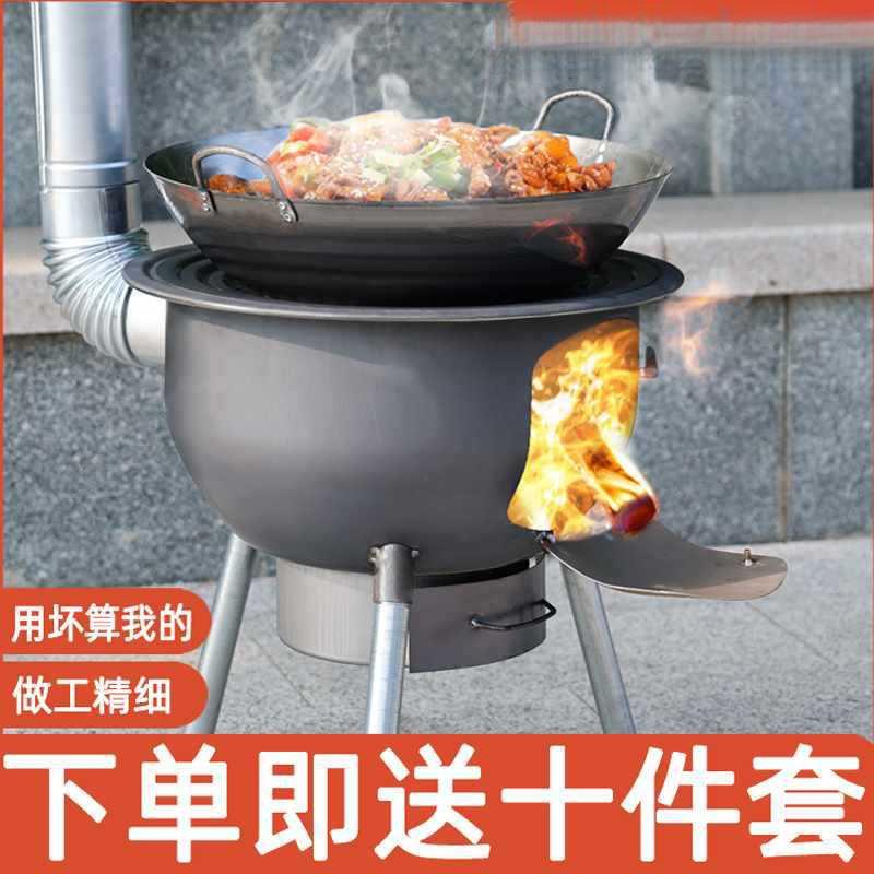 柴火灶木柴无烟炉具农村家用灶台新式大锅户外移动柴火炉烧锅灶地