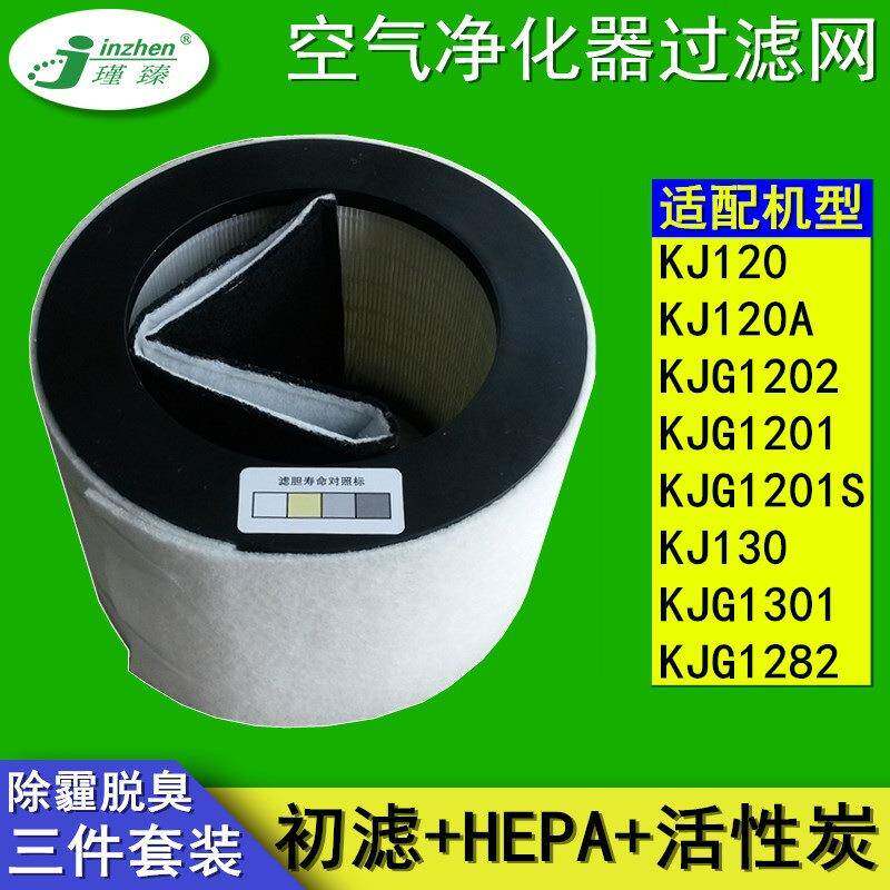 适配亚都空气净化器KJ120滤芯KJ130/KJG1201S/KJG1202/KJF1282