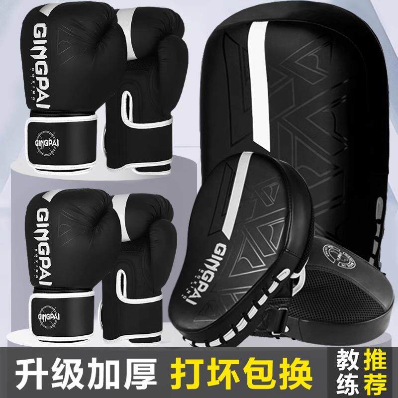 专业拳击手套组合成人男搏击散打格斗拳套厚手靶脚靶亲子训练套装