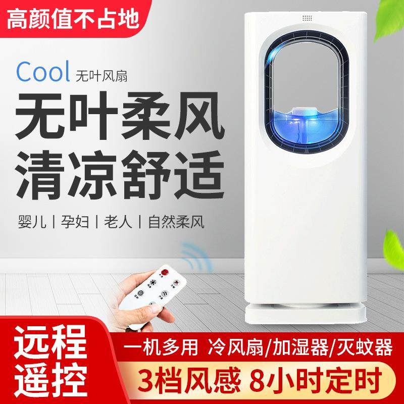 无叶风扇/加湿无扇叶电风扇/立式落地塔式立体无叶扇