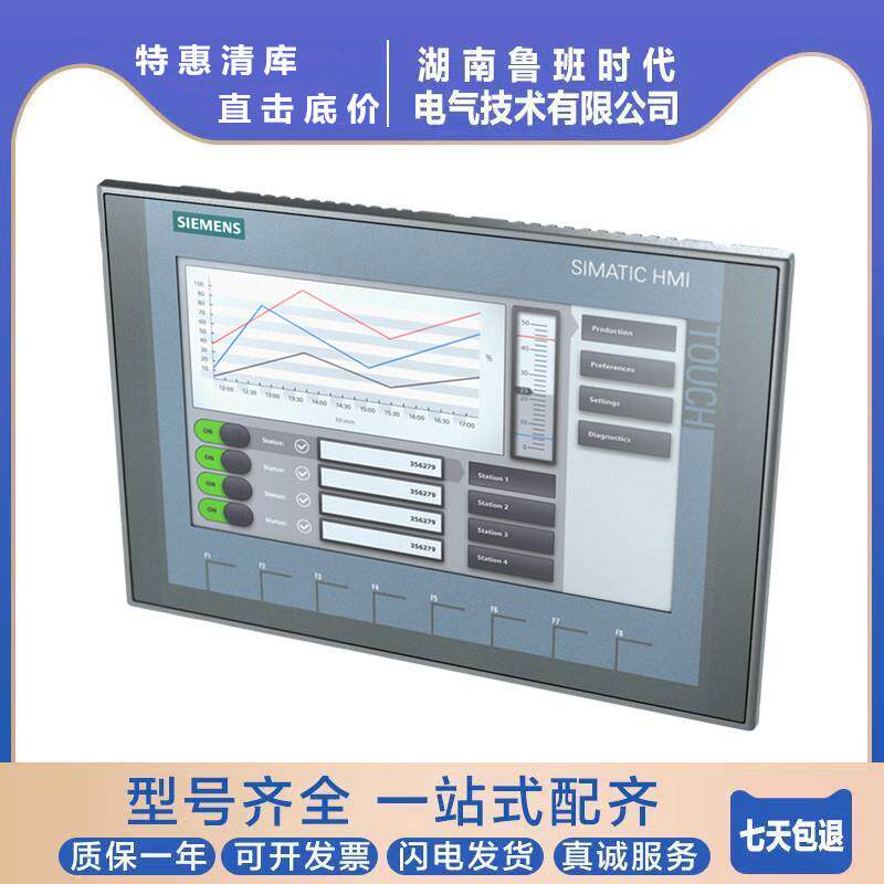 触摸屏KTP精简面板6AV2123-2MA03/2MB03/2DB03/2GA03/2GB03-0AX0