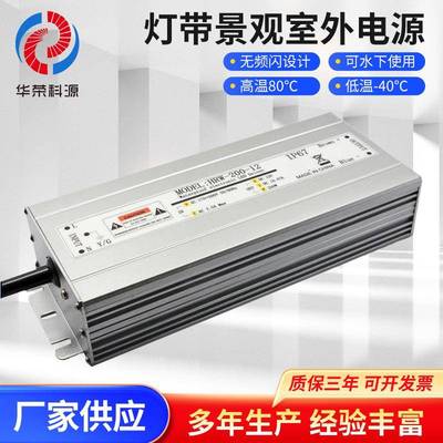12V200w防水电源耐高温防水防雨灯带景观亮化工程电源安全稳定