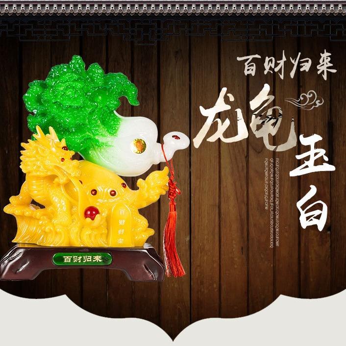 龙龟白菜摆财摆件百财归来树脂工艺品家居办公室招财饰品新年装饰
