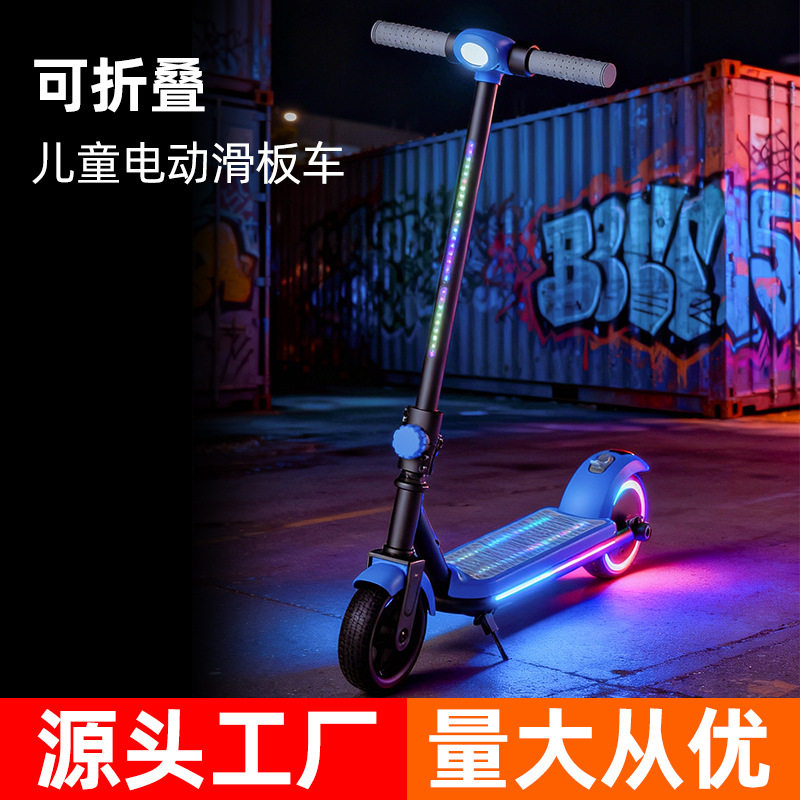 源头工厂外贸批发新款儿童电动滑板车两轮便携中大童可折叠脚踏车