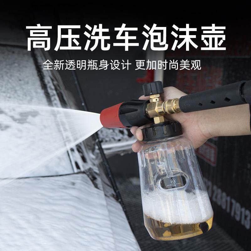 泡沫喷壶高压洗车专用水枪套装手动扇形发泡嘴1000ml塑料透明PA壶