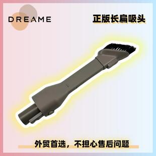 追觅Z10station柔性扁吸电动吸头床刷毛刷伸缩吸嘴二合一缝隙吸头