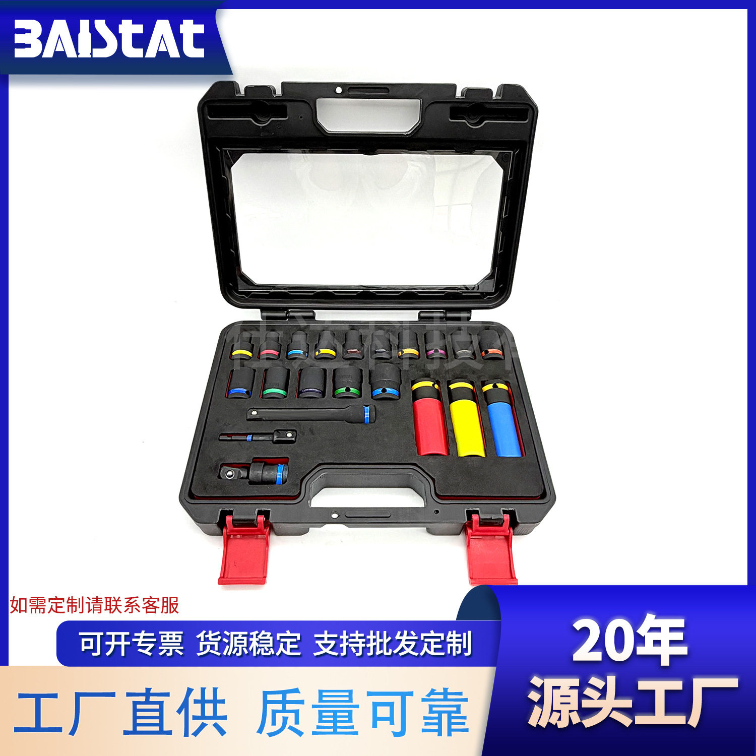 工业级21件套1/2英寸气动风炮套筒轮毂保护套筒汽修工具轮毂套装