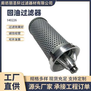 回油过滤器140226 FE040FD1液压油滤芯现货用液压油滤芯
