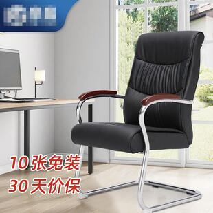 办公椅电脑椅会议椅弓形椅皮质老板椅家用人体工学椅