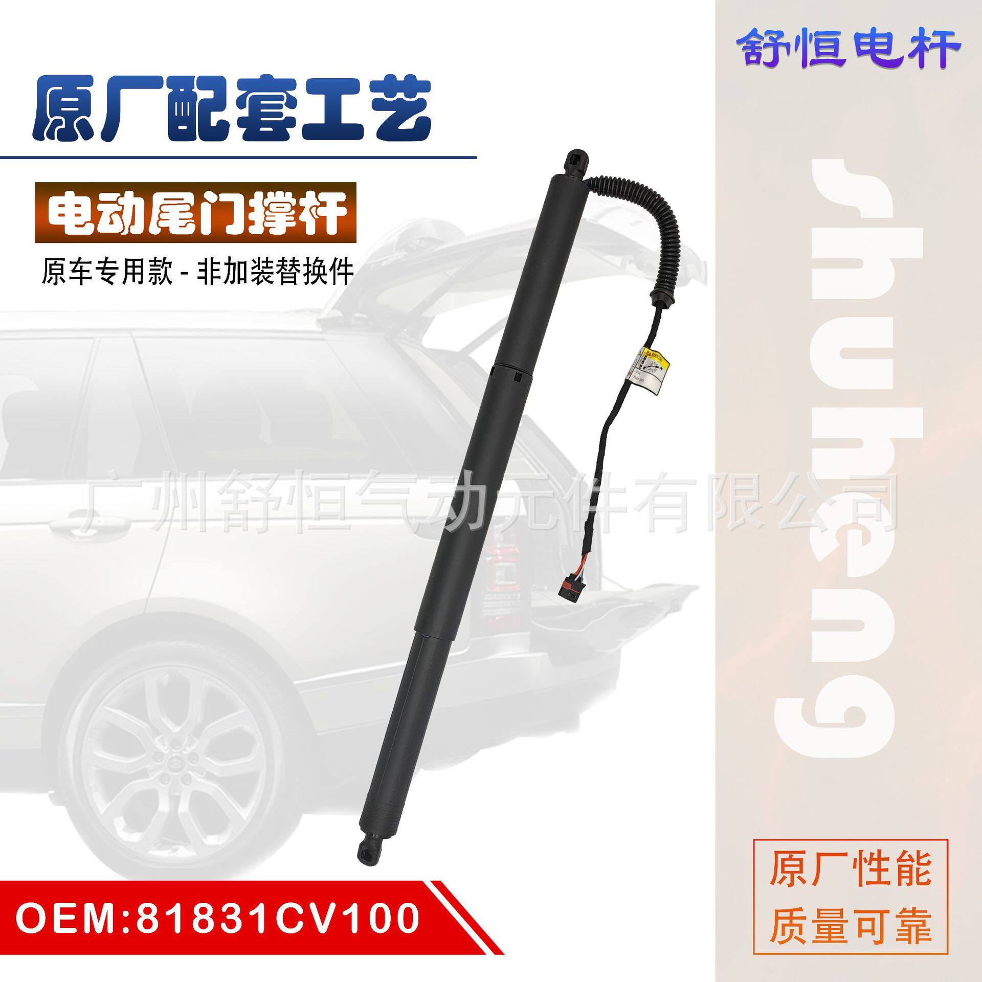 81831CV100适用于2022-2023年款起亚(进口)EV6电动尾门撑杆