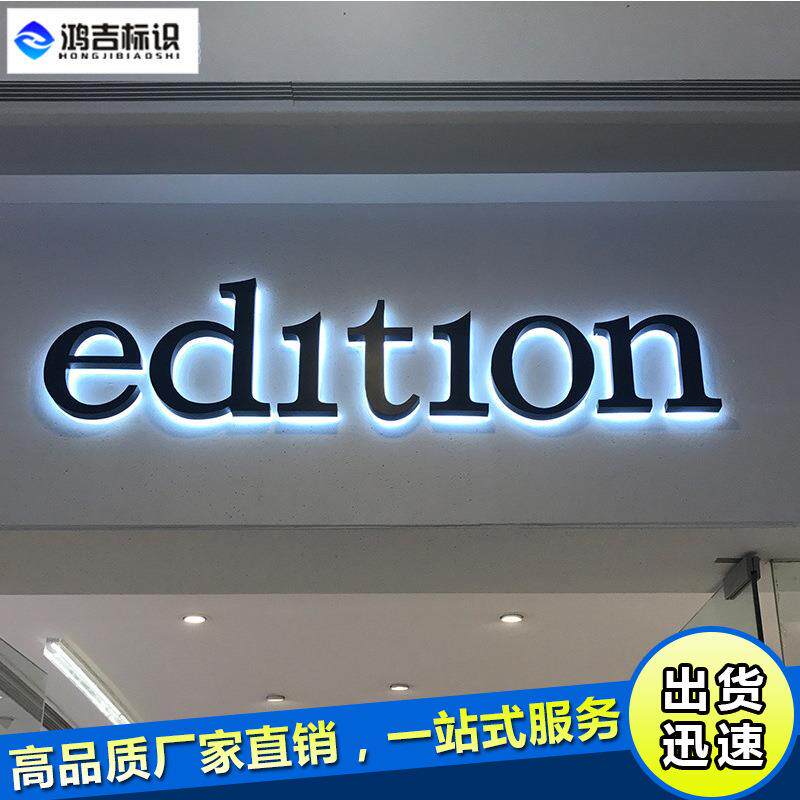不锈钢led迷你背发光字招牌门头广告牌制作户外牌匾亚克力字制作
