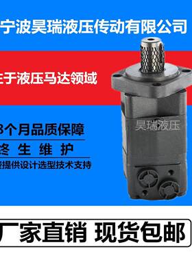 液压行走马达OMSW315/OMSW315摆线液压马达