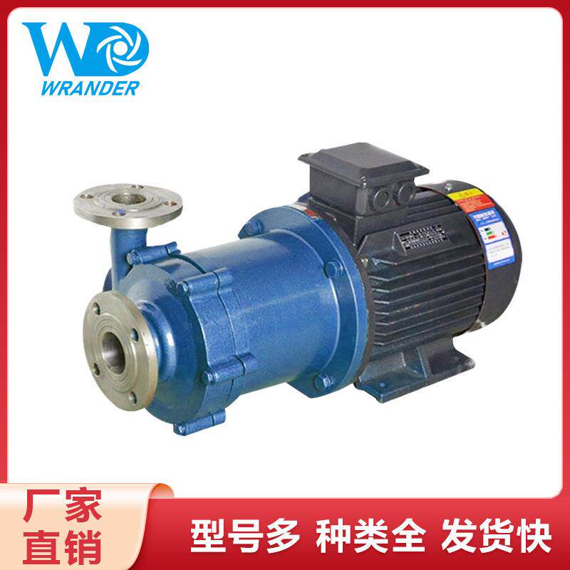 40CQ-20防爆不锈钢磁力泵碳酸二甲酯输送泵耐腐蚀泵皖达