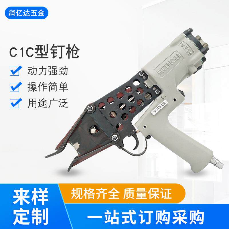 供应各种特殊型号君子1号扣棕枪床垫椰棕制造C型钉枪C1