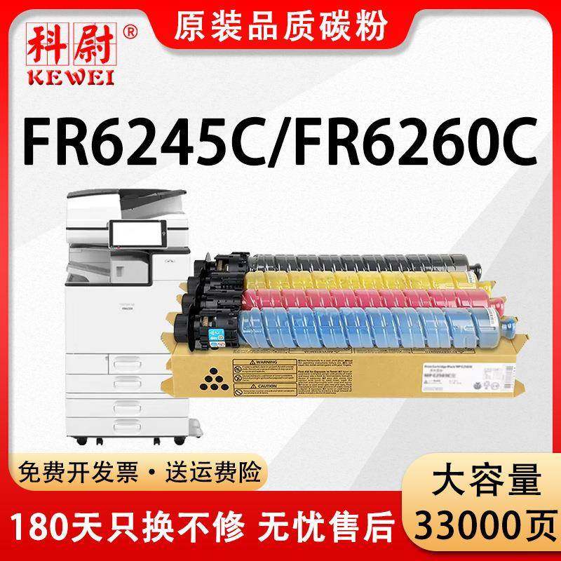 适用方正FT6260粉盒FR6245CFR6260C复印机墨粉盒6245打印机碳粉,电子元器件市场,其它元器件,淘宝优惠券,粉丝福利购,淘宝优惠卷