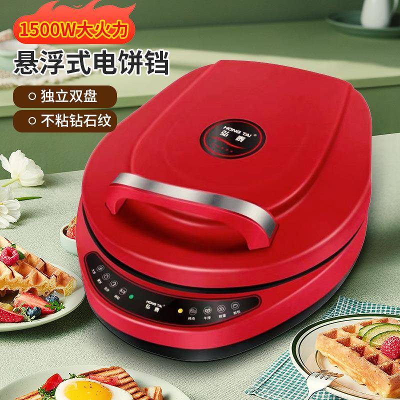 加大加深电饼铛家用多功能电烤铛双面悬浮式全自动煎包炉