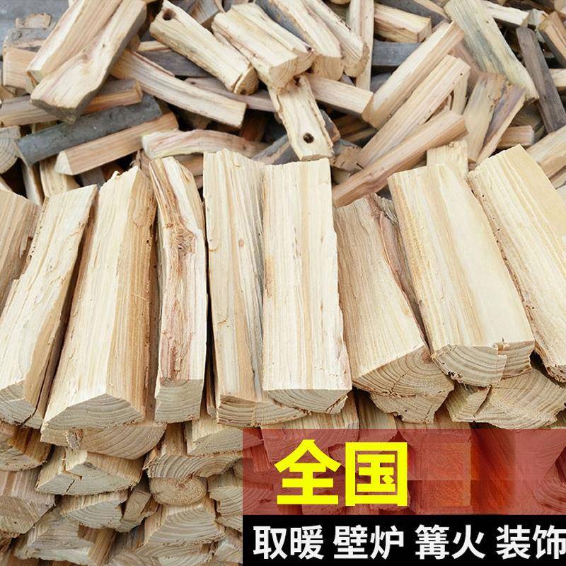 户外木柴原松木篝火野炊灶壁炉取暖木头客厅装饰木柴饭店柴火