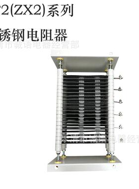 ZT2-54ZT2(ZX2)-105ZT2-200ZX2-38行车不锈钢起重调整电阻器