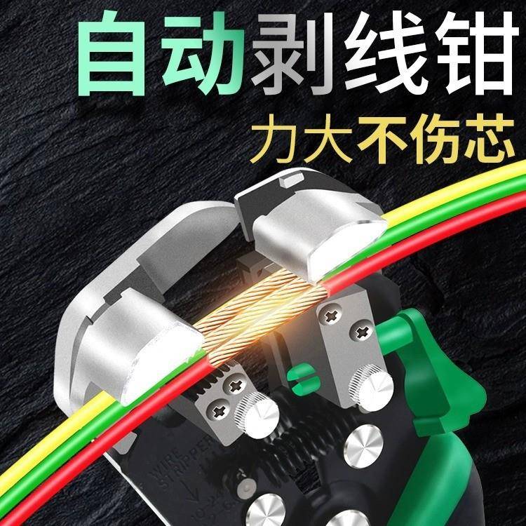 老A多功能剥线钳全自动电工钳电线剥皮工具电缆剪压线断线拨线钳图片
