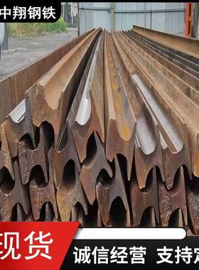 现货供应钢轨天车轨道行车轨道旧钢轨钢轨小道轨p43p50p60