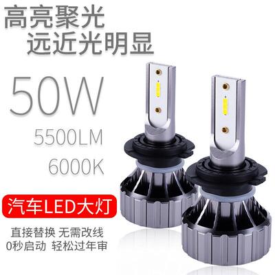 A3汽车led大灯泡H7超高亮解码远近光一体can-bus9005H11H49012激