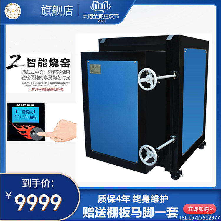 1300度高温家用陶艺电窑炉