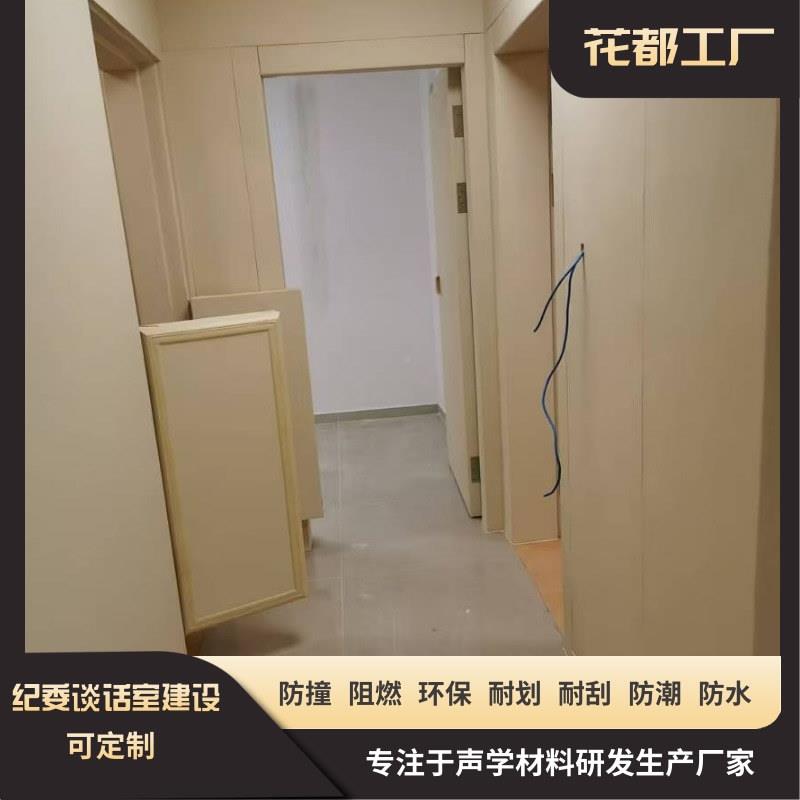 谈288话室墙防撞软改包约室阻燃软谈面包材料谈话间建设造软包工