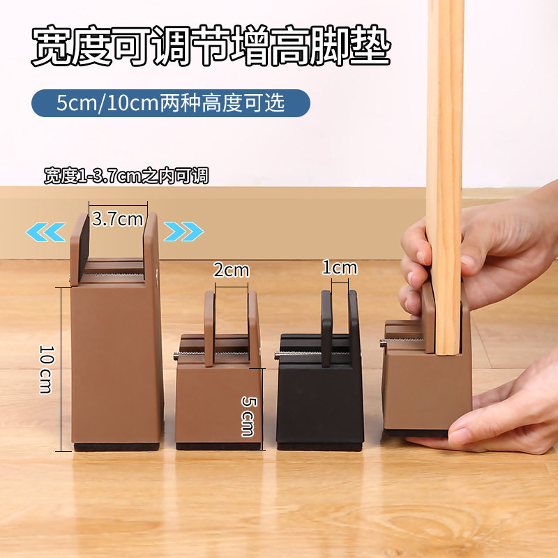 可调节加高支撑家具脚垫
