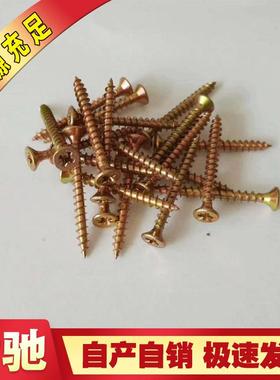 纤RWH维板沉头黄色攻丝家具工丝钉平木头彩色干壁钉木螺钉m.5-自M