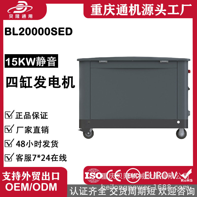 四缸静音双燃料汽油发电机组