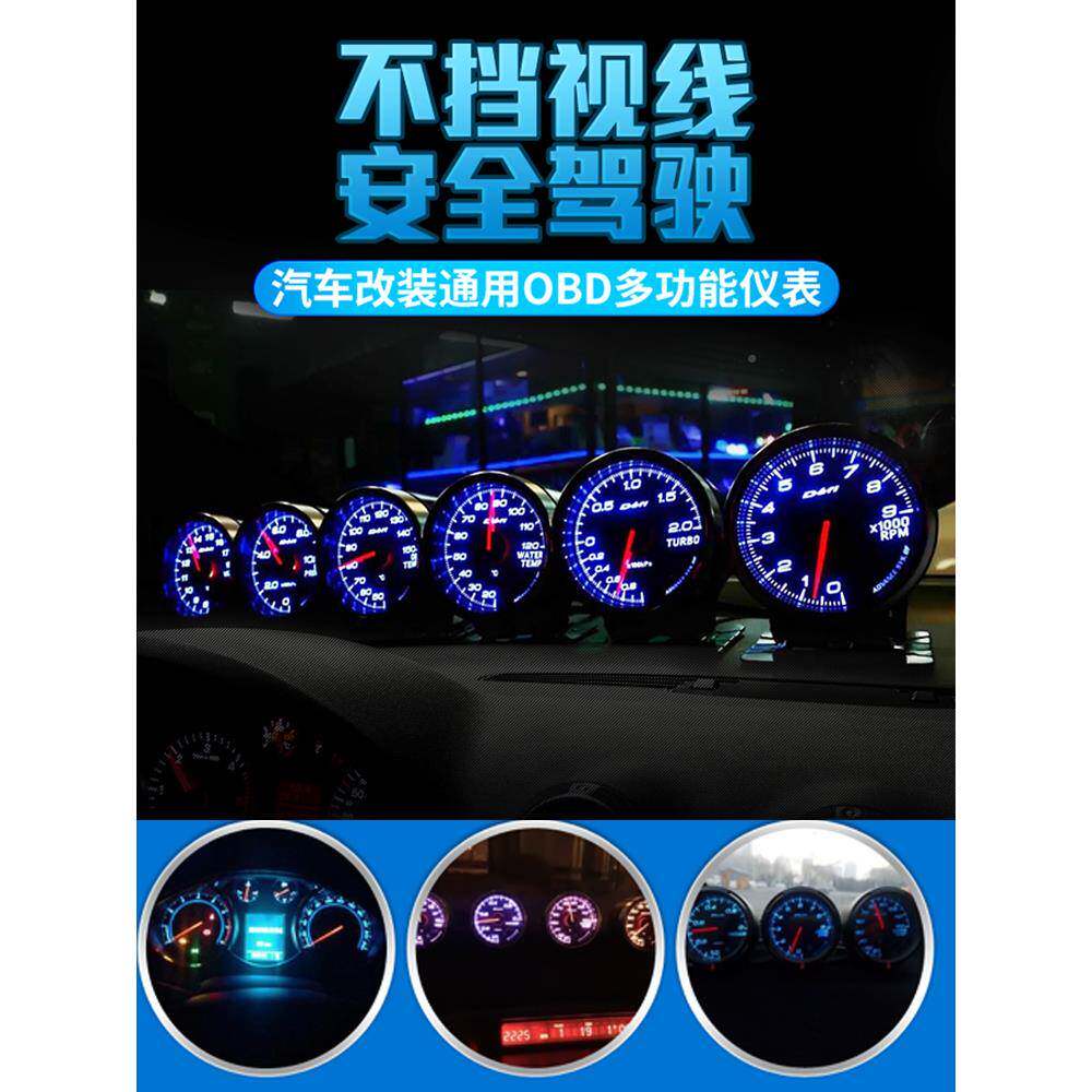 ODLQYB多功型能仪表2装改赛表水温转数增压油温涡轮免安装汽车三