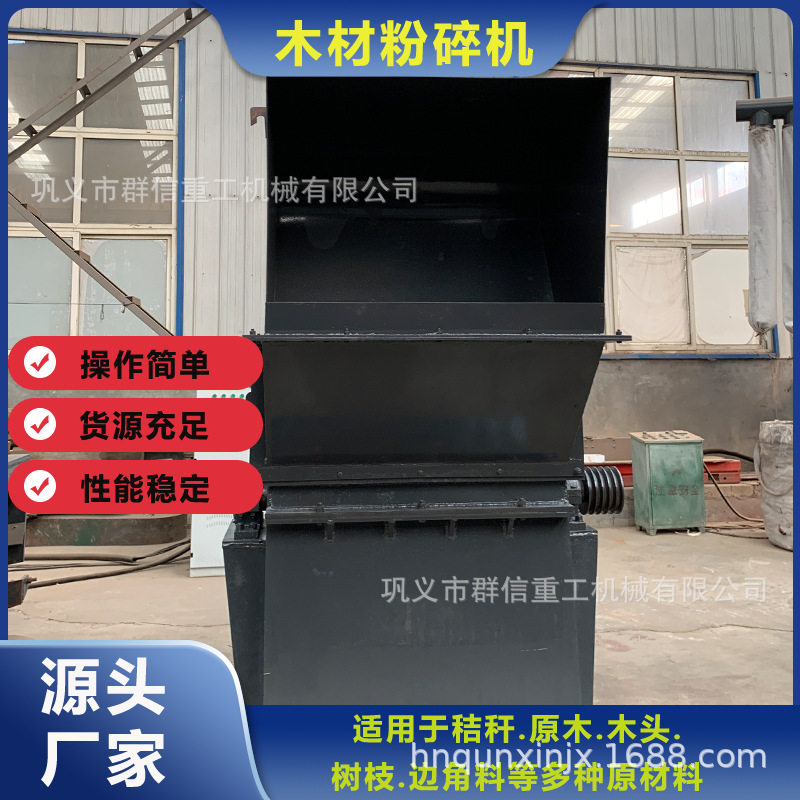 巩义小型木料边角料锯末粉碎机